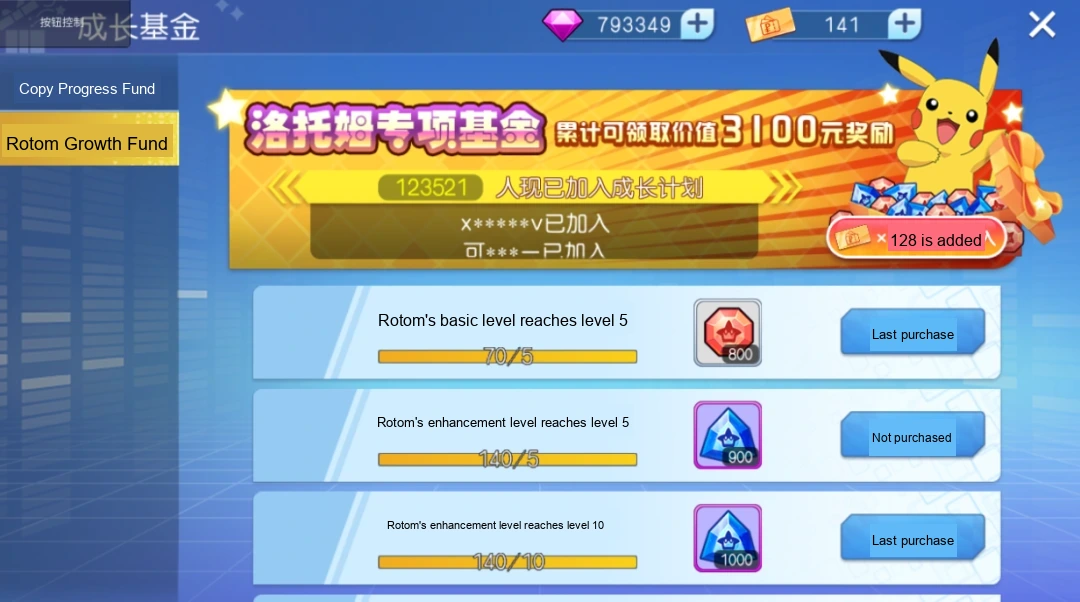 Update image