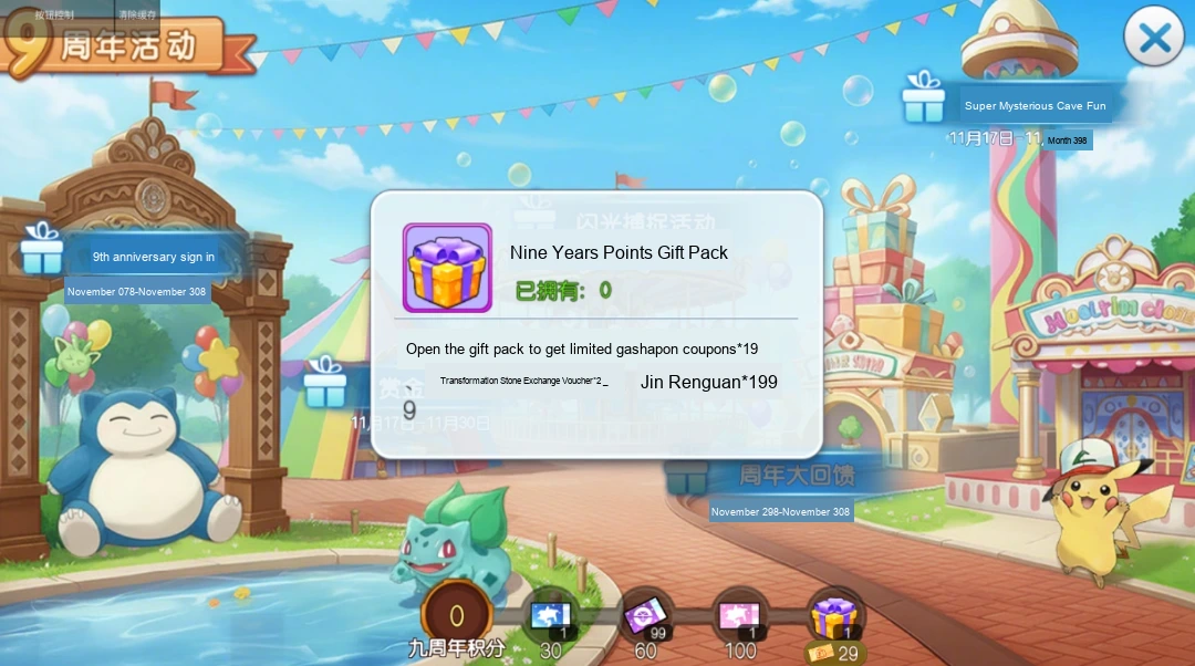 Update image